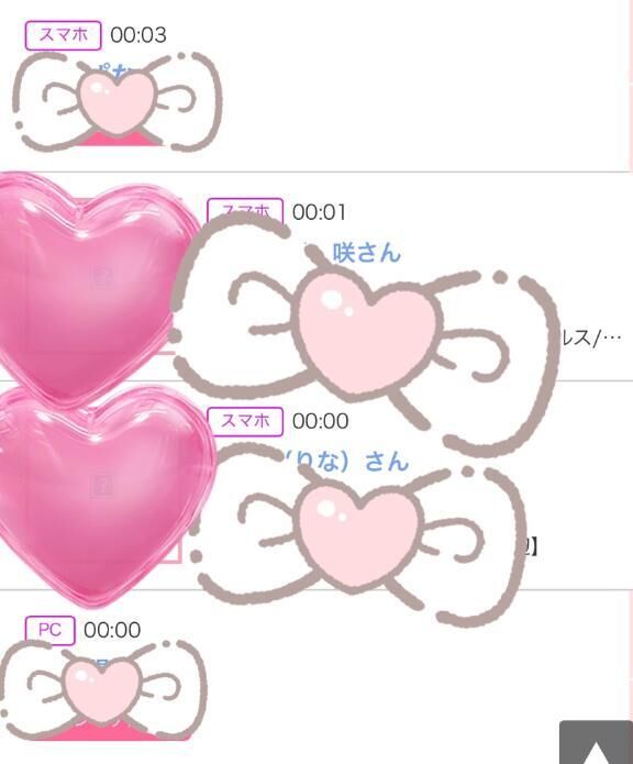 みたよ♡ありがと♡