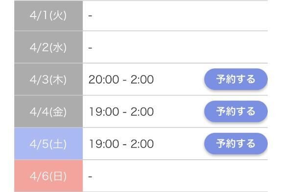 出勤予定&#9825;