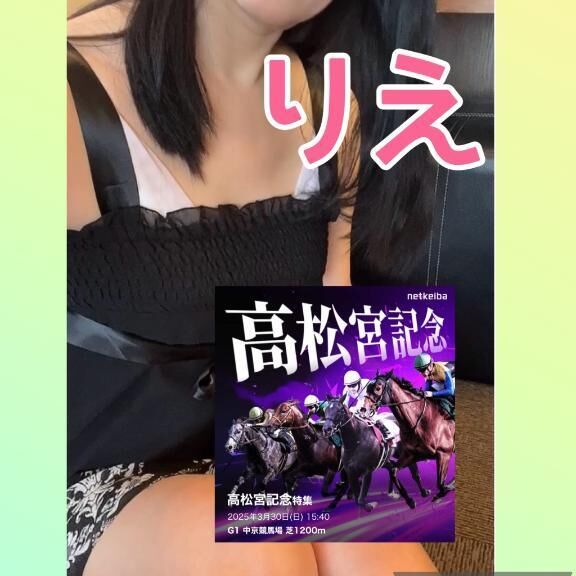 &#9825;&#9825;&#9825;高松宮記念&#9825;&#9825;&#9825;