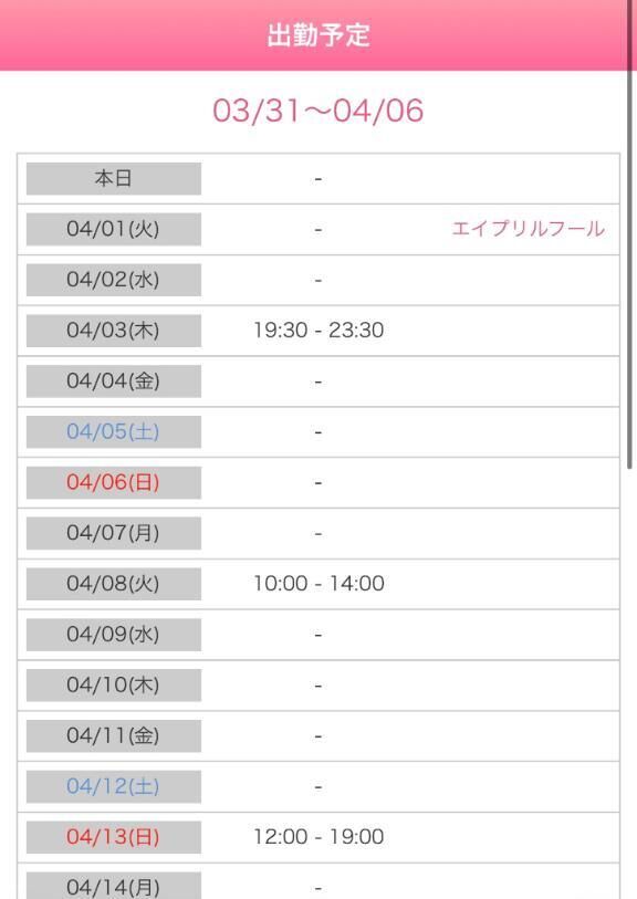 &#9825;４月の予定