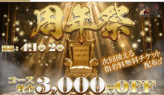 周年祭