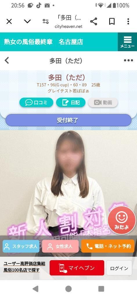 感謝
