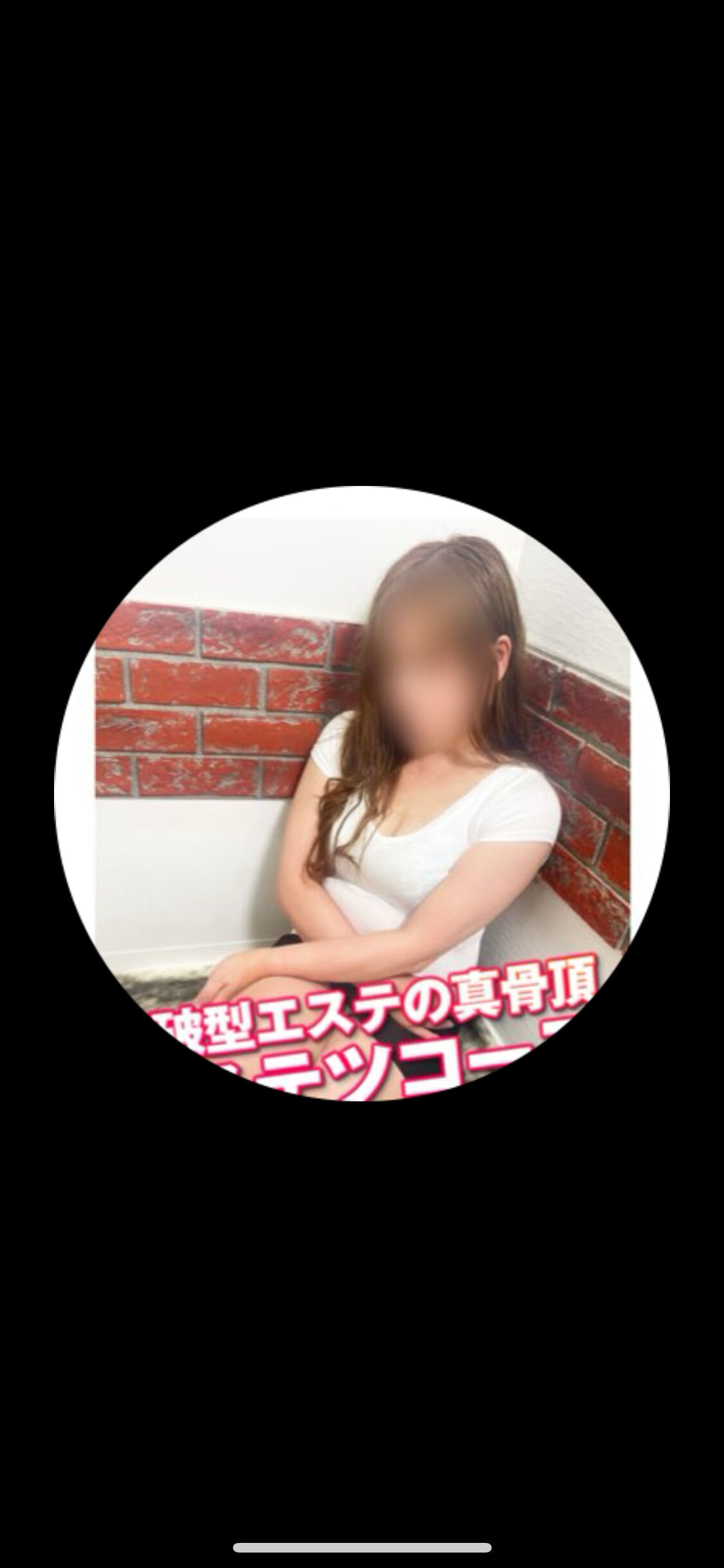 新ストレッチ