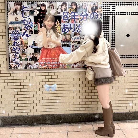 推しのいる生活