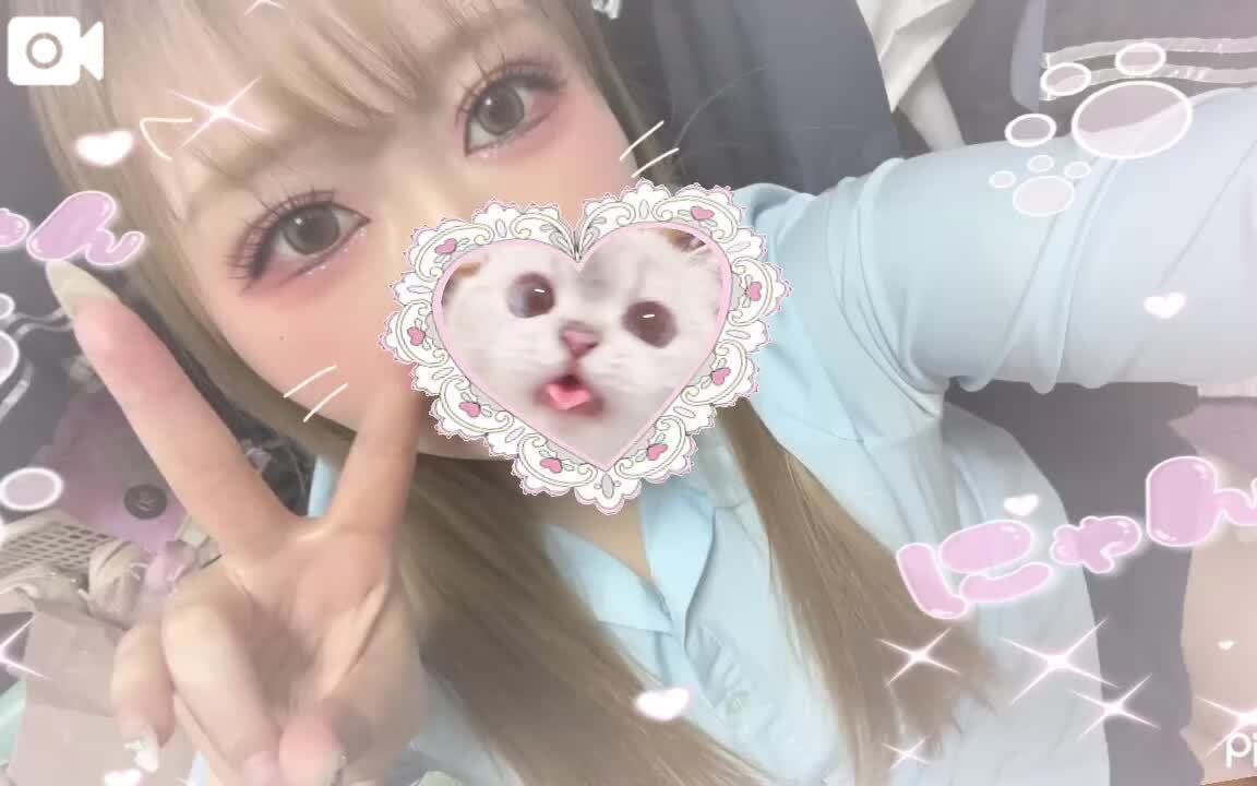 しゅ&#9825;