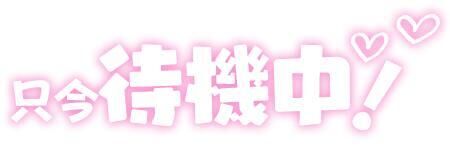 刈谷だよ★