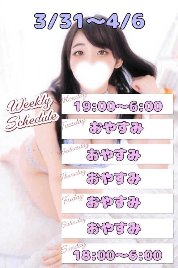 &#128276;今週のスケジュール&#128276;