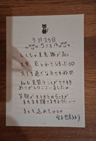 3月23日 感謝してます(*^^*)&#9825;