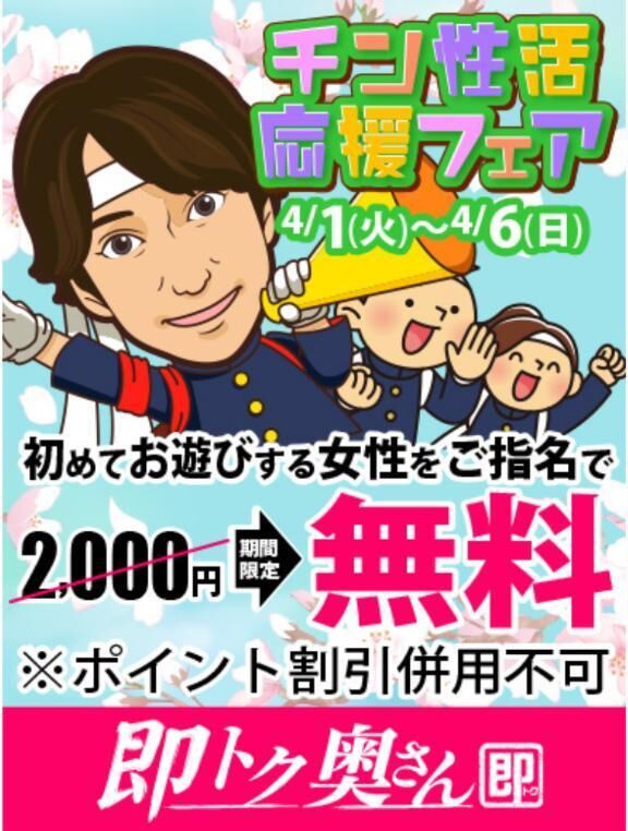 サ 活 ♪