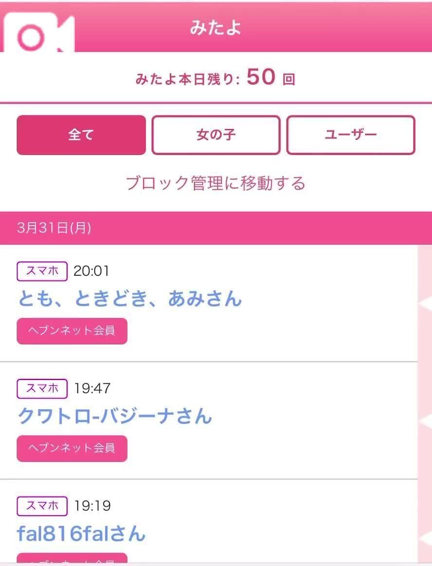 みたよ、ありがとう