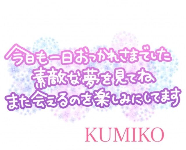 こんばんは