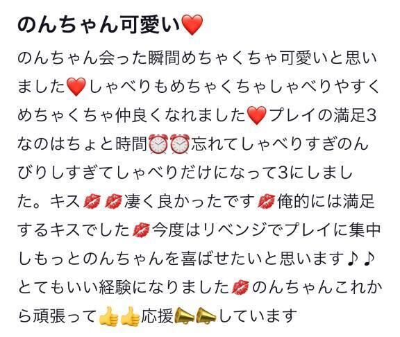 【お礼写メ日記】