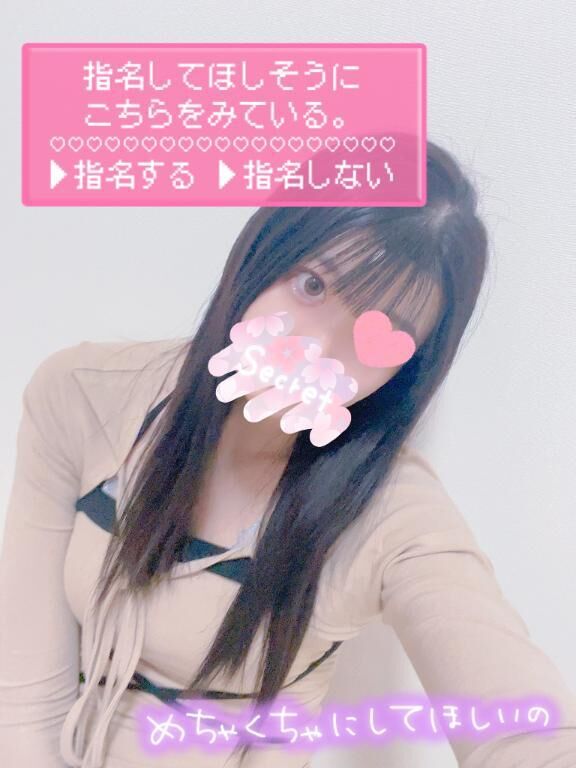 ♡今月ラストカスタマーは誰かな？…♡♡♡