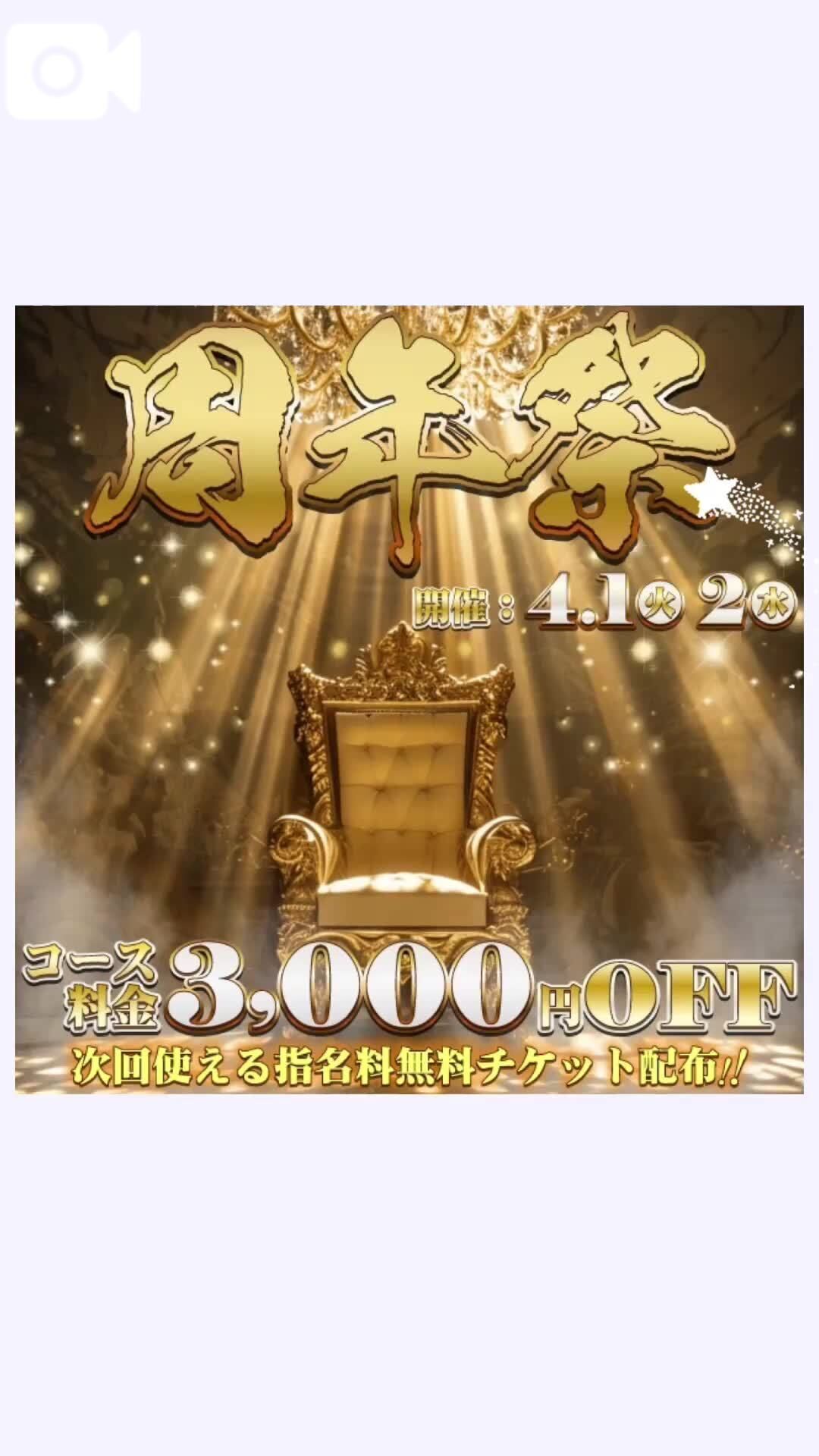 4月1日と2日は&#10083;&#65039;&#10083;&#65039;
