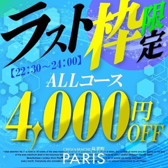 22:30から&#9825;