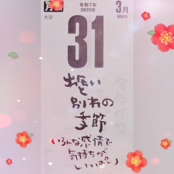 ３月もありがとうございました(&#7447;&#840;&#748;&#7447;&#840;)&#128151;