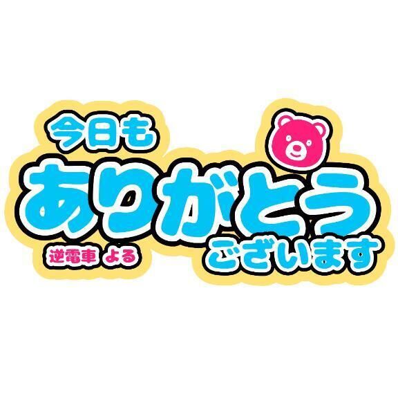 3月も❣️