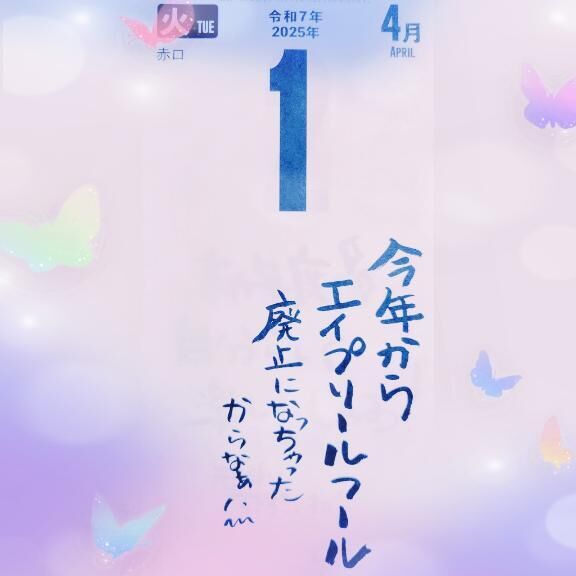 おはようございます&#127800;
