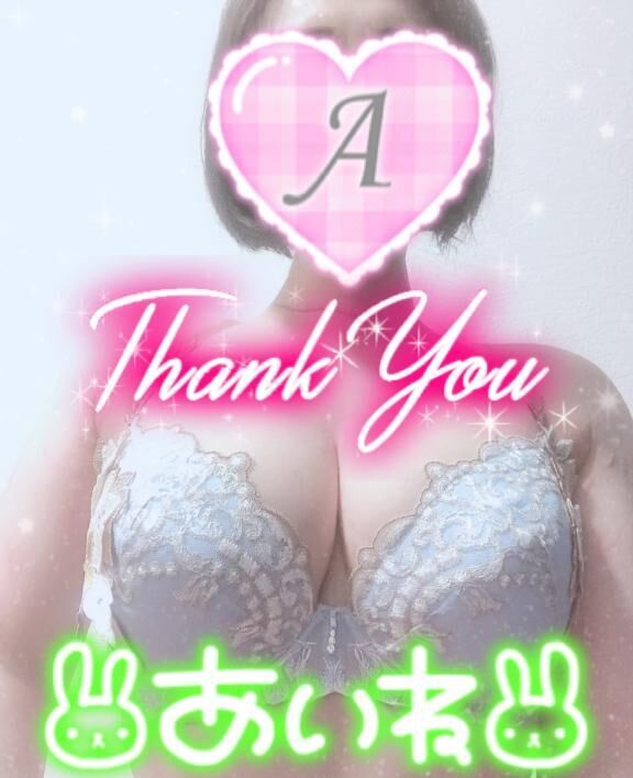 お礼&#9825;&#9825;yさん♪