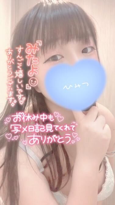 明日からね&#9825;&#9825;&#9825;&#9825;