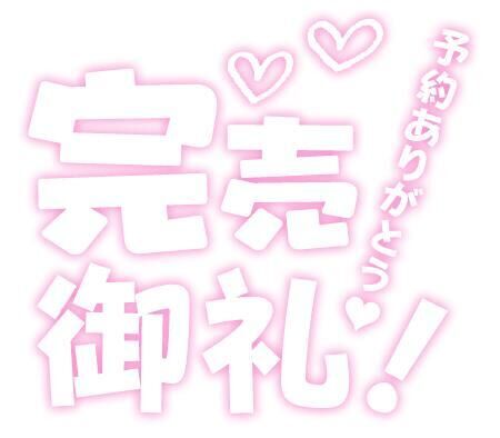 ありがとう(＾ω＾)