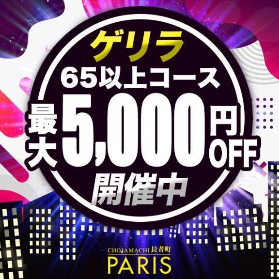 今日限定イベント
