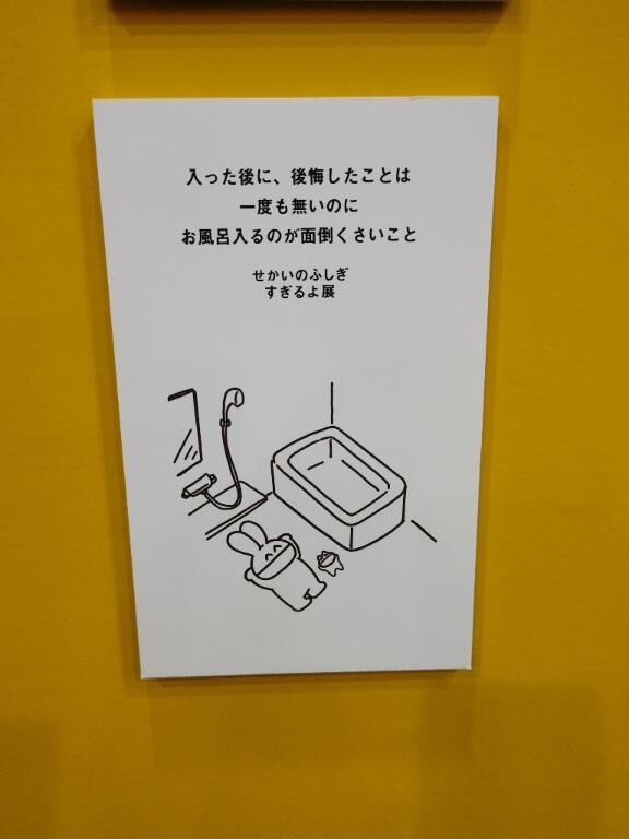 とうちゃーく