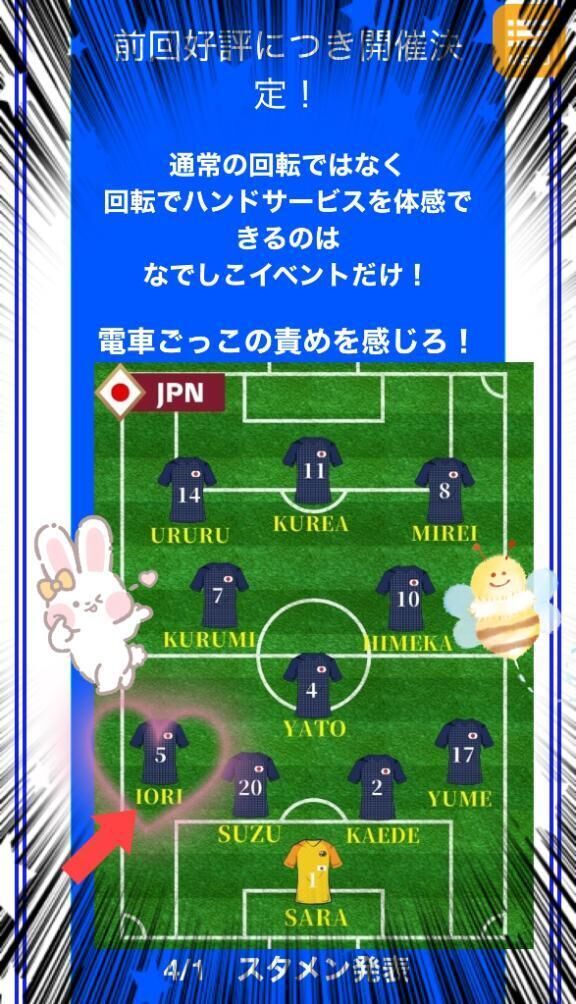 見て見て！&#9917;&#65039;