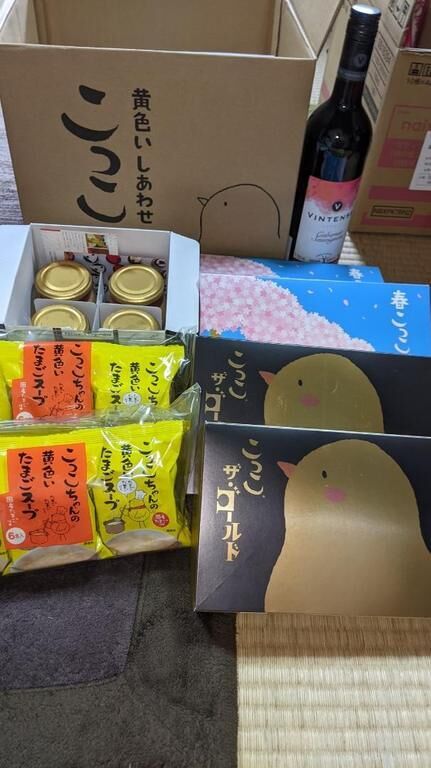 W様届きました♡