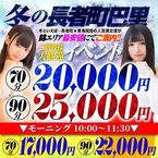 イベント♡