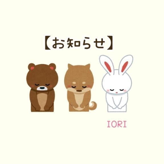 【お知らせ】&#128226;&lrm;&#129293;