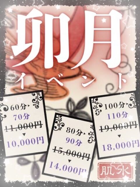 4月もよろしくお願い致します。