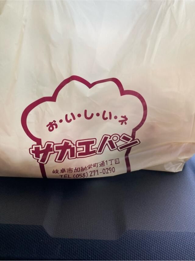 サカエパン