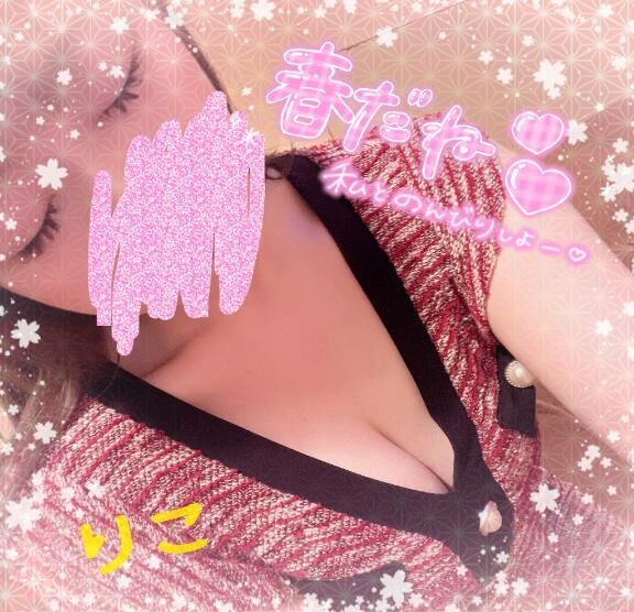 出勤&#9825;
