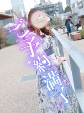 ご予約満了ありがとうございます&#9825;