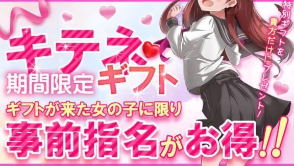 届けっ&#9825;