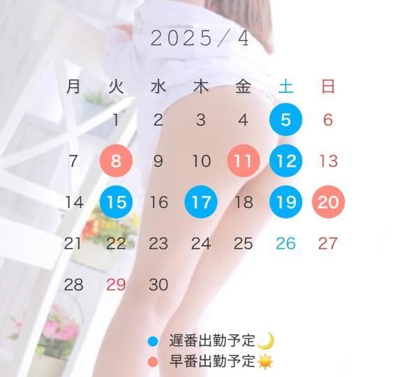 出勤予定&#9825;