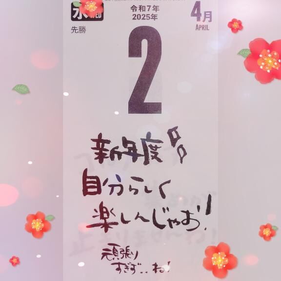 おはようございます&#10024;&#65039;