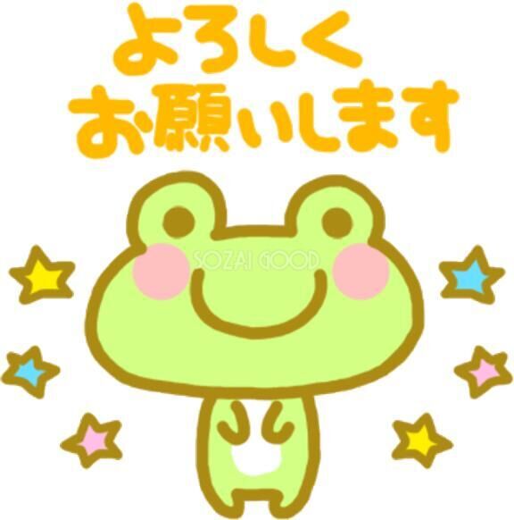 おはようございます