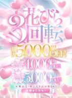 『花びら2回転』『花びら3回転』