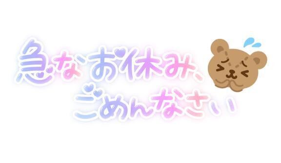 次回&#9319;日です&#128583;&#127996;&zwj;♀&#65039;