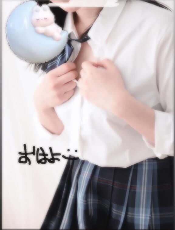 おはよぉ！