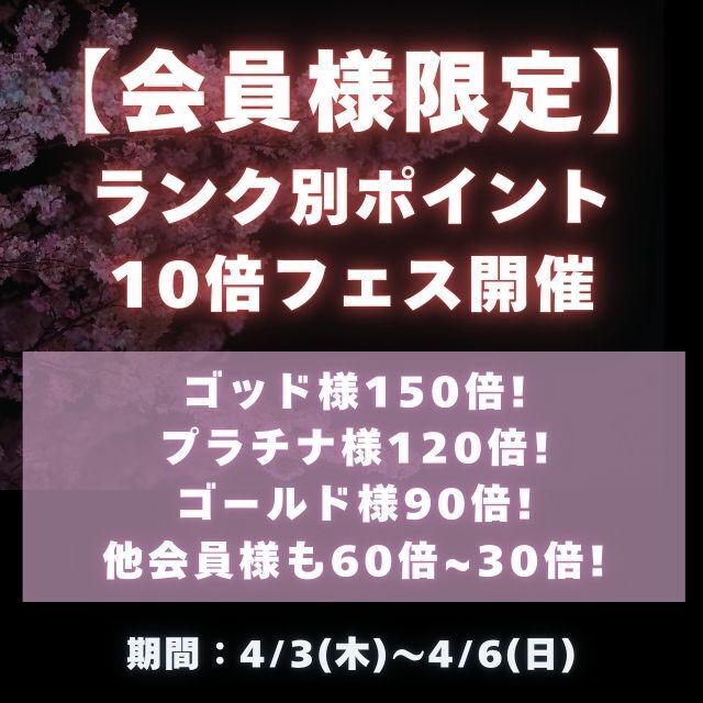 イベントのおしらせ