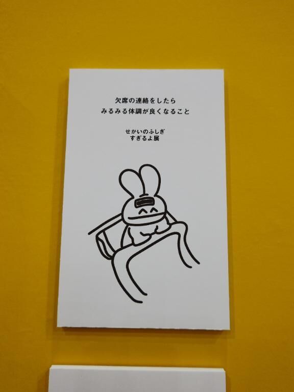 とうちゃーく