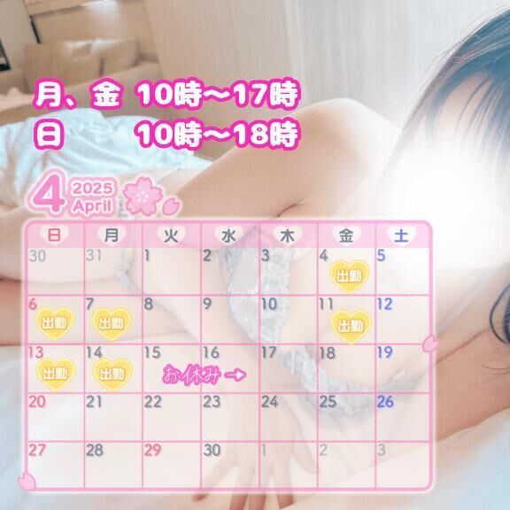 直近の出勤予定