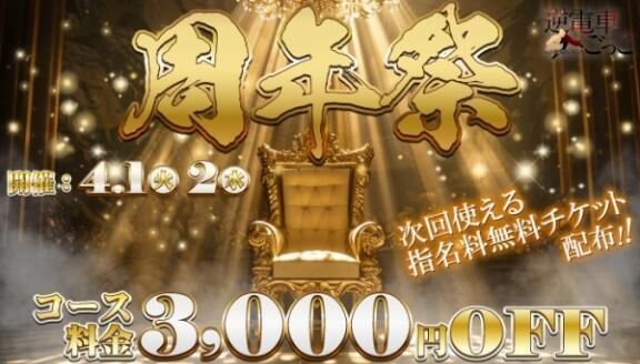 周年祭♪