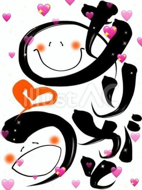 本日のお礼&#128150;