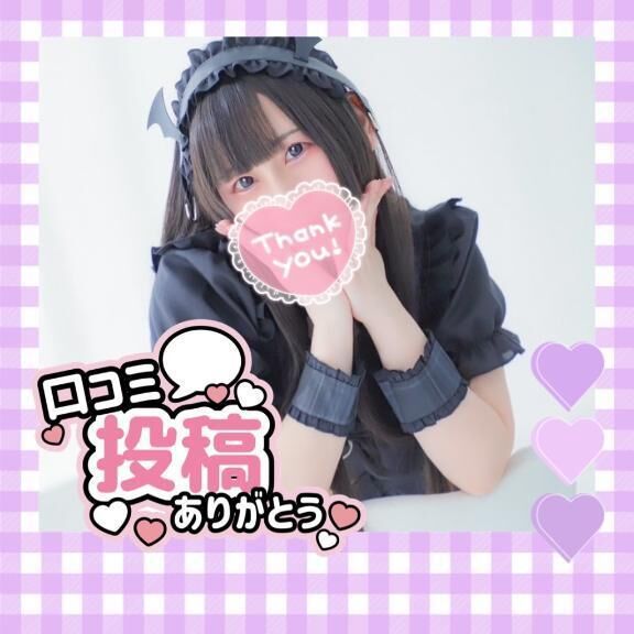 【お礼写メ日記】ジュメイさん&#128140;