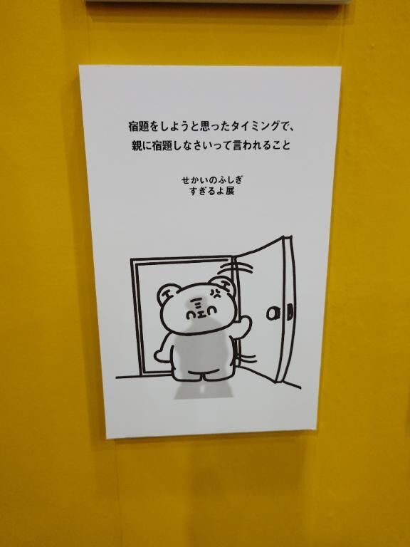 とうちゃーく