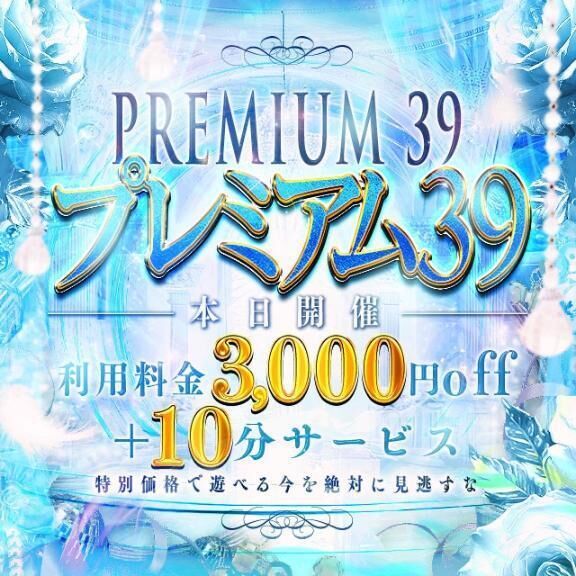 3000円引き&#8252;&#65039;